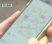 [여기는 강릉] 강릉 콜택시 통합서비스 '설렘콜' 관광객 잡기 안간힘