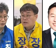 [전북] 장수군수 선거..농산물 가격 안정·청년 지원책은?