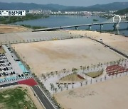 "레고랜드 인근 상업용지 특혜 매각 의혹".."정상적 거래"