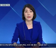 [이슈대담] 김지수 창원의창 국회의원 후보