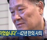 [뉴스9 헤드라인]