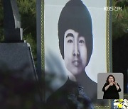 전북 5·18 희생자 '이세종 열사'..첫 희생자 인정은?