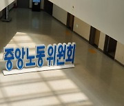 '임금 성차별' 채용공고, 노동위 철퇴 맞는다.."과태료 최고 1억"