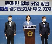 김동연 더불어민주당 경기지사 후보, 18일 페이스북 통해 '장애인정책 5대 공약' 발표