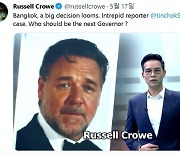 배우 러셀 크로, 방콕시장 후보자들 질문자로 나선다..도대체 왜?