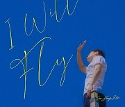 전상근, 18일 정규앨범 선공개 싱글 'I Will Fly' 발매..리스너 기대 UP