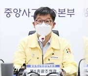 S. Korea to decide whether to lift 7-day quarantine mandate on Friday