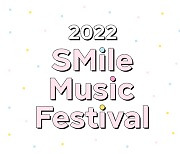SM Entertainment to host eighth edition of 2022 SMile Music Festival