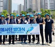 KTL, 환경봉사단 발대식 개최..환경사랑 실천 앞장