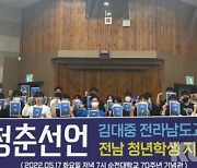 김대중 후보, 학교 밖 청소년 초‧중 비율 증가 '대책 시급'
