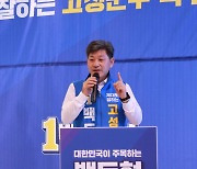 백두현 고성군수 후보, 3400개 일자리·공동주택 건립 '인구 증가 이끈다'
