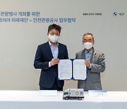 BMW코리아재단, 인천서 '이동식 친환경 전력 공급원' 활용성 확대