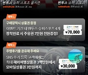 한국타이어, 초고성능 타이어 출시.."불만족 시 1달 내 전액 환불"
