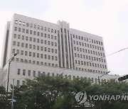 서울남부지검에 금융·증권범죄 합동수사단 설치