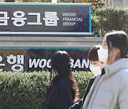 Govt unloads more shares in Woori Fin, to sell last 1.29% by end of year