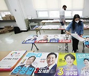 [포토] 서울시 선거관리위원회에 도착한 제8회 동시 지방선거 벽보