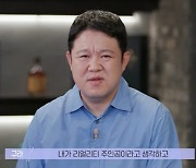 전처 빚 17억 갚은 김구라, 뼈있는 말.."부부간 항상 지켜봐야"