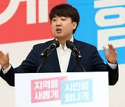 이준석 "계양 25년 토박이 윤형선, 이재명 이길 수 있다"