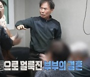김승현 부모, 욕설·폭행 난무 '극한 갈등'..이대로 황혼이혼? ('오은영 리포트2')