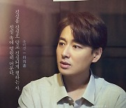 이지훈, 5·18 기념식서 '오월의 노래' 부른다 [공식]