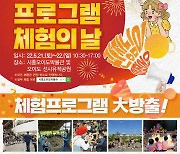 시흥시, '2022 시흥오이도박물관 체험의 날' 5월 21~22일 개최