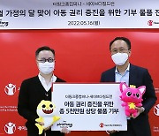 더핑크퐁컴퍼니, 아동 권리 증진 위해 5000만원 상당 물품 기부