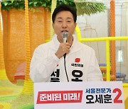 오세훈 선거운동 첫 행보로 1인 가구 안전 점검