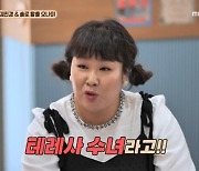김민경 "김지민, 김준호와 연애하며 테레사 수녀 별명" (떡볶이집)[결정적장면]