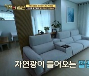 박주희, 으리으리 양평 2층 전원주택 공개 "반지하부터 시작"(기적의습관)