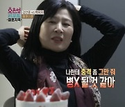 김승현 부모, 심각한 이혼 위기?..욕설·폭력 난무 '충격'