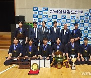 용인시청 검도팀, 제7회 한국실업연맹회장배 우승