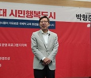 박형준 부산시장 후보.."부산을 '영어상용도시'로 육성"