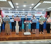 울산 보수기독교계, 김주홍 후보 지지 "포괄적 성교육 반대"