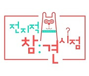 200회 '전참시' PD "허성태·매니저 관계 가장 인상 깊어"