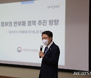 한전 전북, 이정희 권익위 부위원장 '이해충돌방지법' 특강