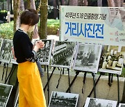 5.18 민중항쟁 기념 거리 사진전