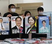 공개된 인천시장 후보들 선거 벽보