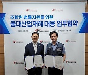 한국동서발전-법무법인 더정성, 중대재해 법률 자문 협약