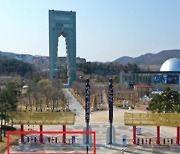 경주엑스포공원, 우수 수산물 싸게 사고 입장료도 할인