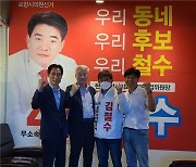 "밀실 과메기공천 심판"..포항 무소속희망연대 릴레이 개소