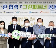 인천공항, 지역 기업과 '그린파트너 공동협약'..'플로깅' 실시
