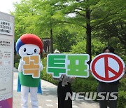 충북 단체장·교육감 후보 선거펀드 속속 마감..목표액 달성