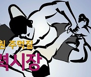 이상천 후보 캠프 "후보 비방 그래픽 선관위 신고"