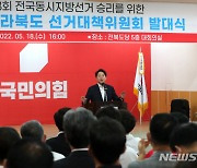 '국민의힘 전북도당 방문한 이준석 대표'
