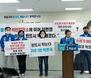 박남춘 '포천 매립지' 발언에 포천시장 후보 간 공방