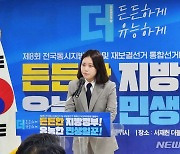 박지현 "이준석 성상납, 대표직 사임할 정도..국힘, 징계하라"