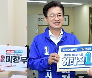 허태정-이장우, 공식선거운동 첫 일정은 '버스차고지·새벽시장'