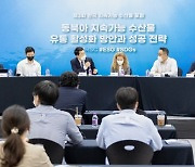 해양관리협의회, '제3회 한국 지속가능 수산물 포럼' 개최