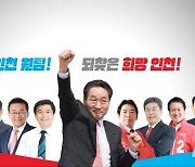 국힘 인천시당 "박남춘, 4000억 쓰레기 반입료 가산금 어디 썼나"