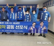 민주당 김동연·김상돈 후보 공약 공동 추진 약속